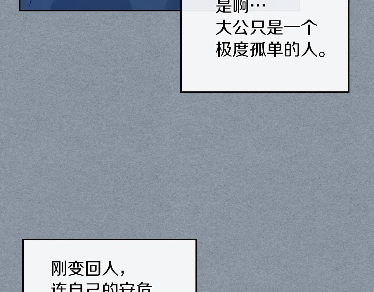 第一季完结话 控诉 第109页