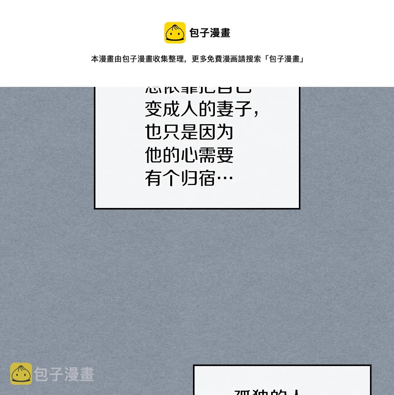 第一季完结话 控诉 第111页