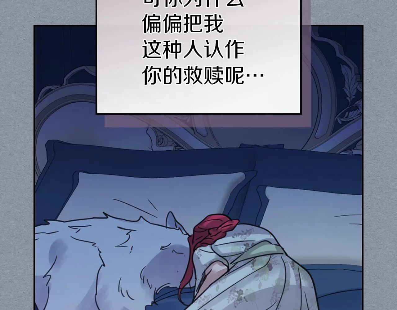 第一季完结话 控诉 第114页