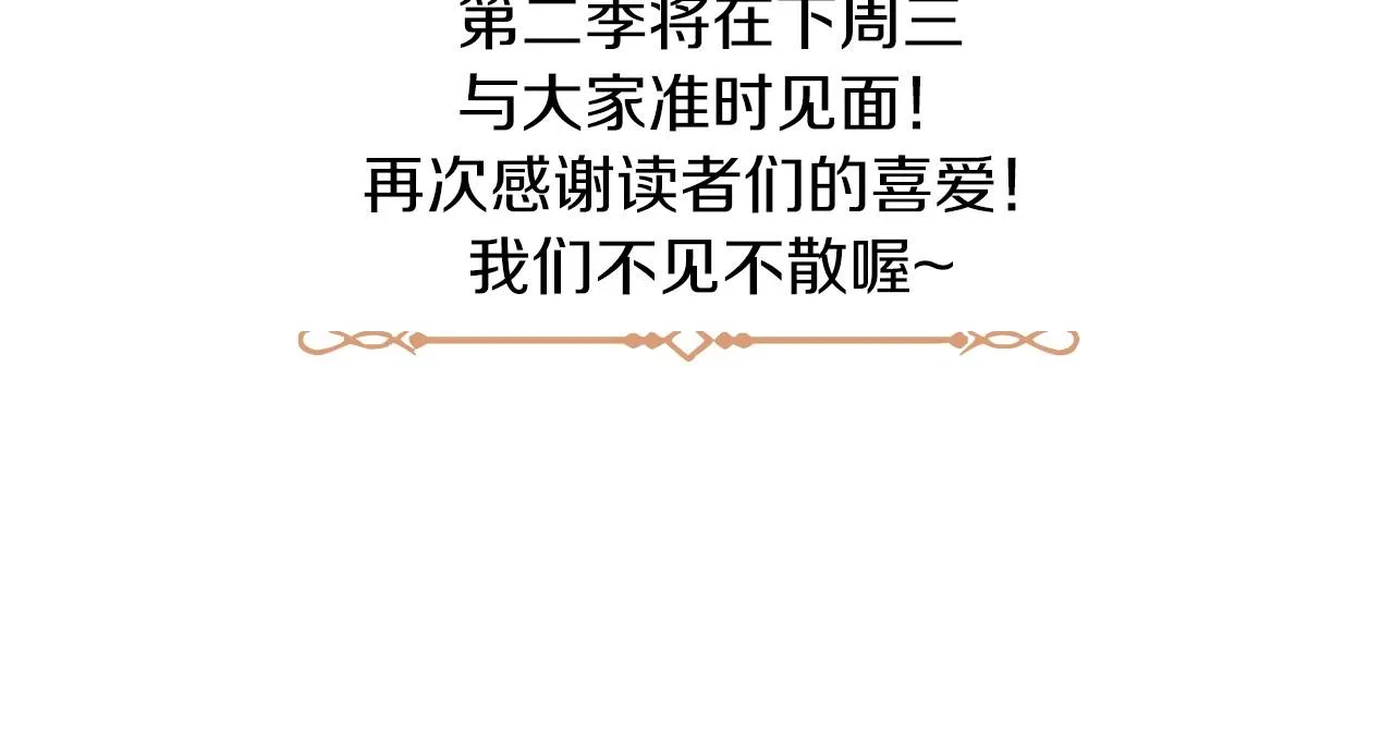 第一季完结话 控诉 第134页