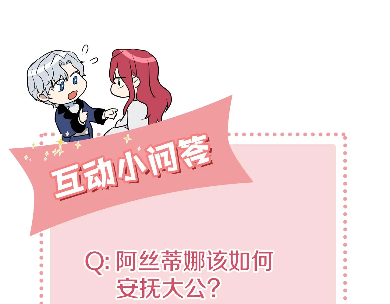 第一季完结话 控诉 第136页