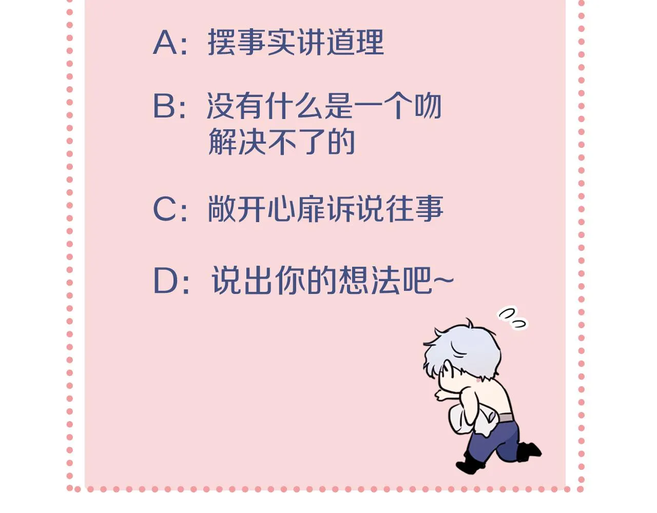 第一季完结话 控诉 第137页