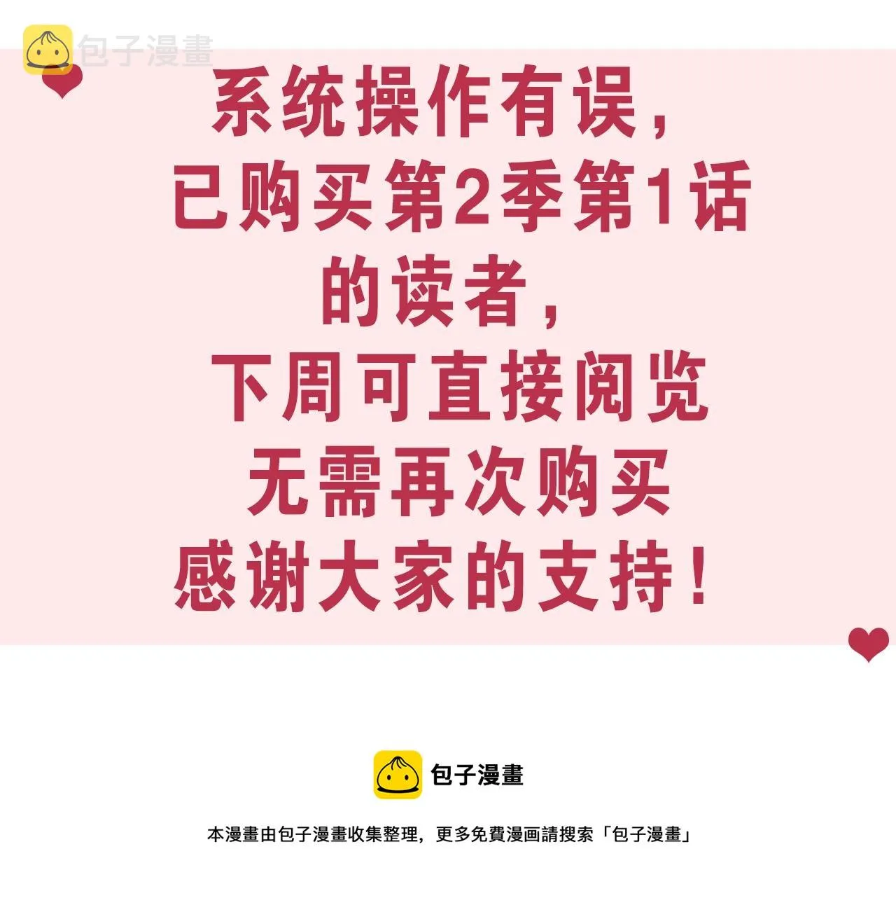 第一季完结话 控诉 第139页