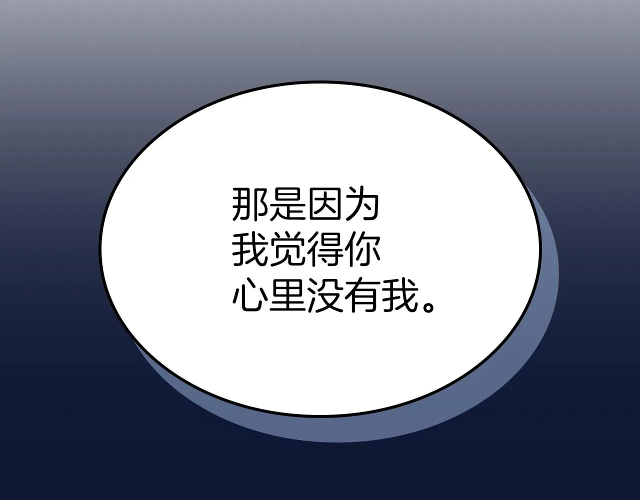 第二季·启 拦车 第7页