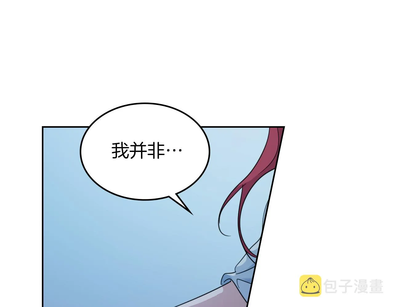 第二季·启 拦车 第14页