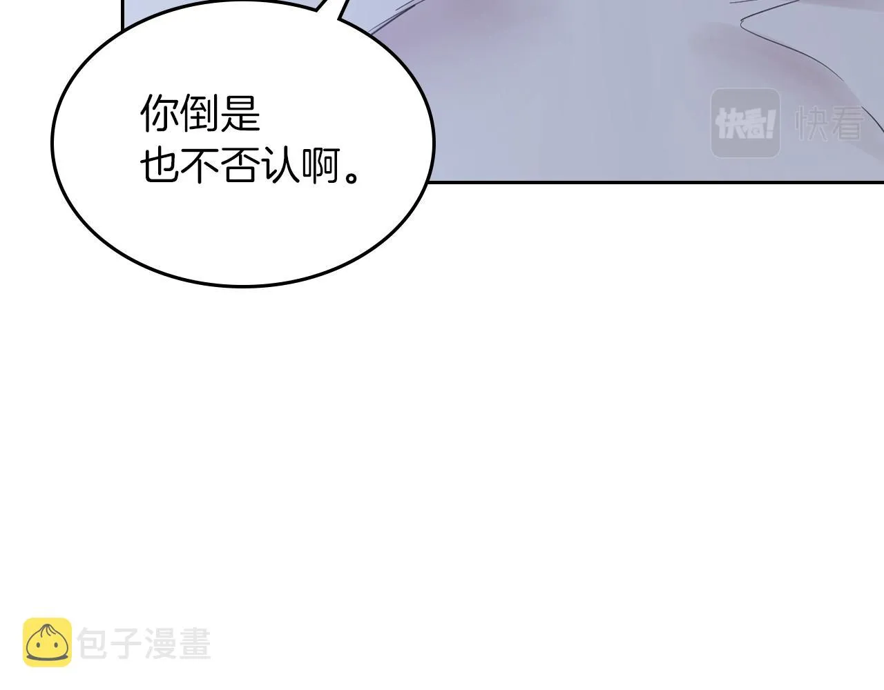 第二季·启 拦车 第20页