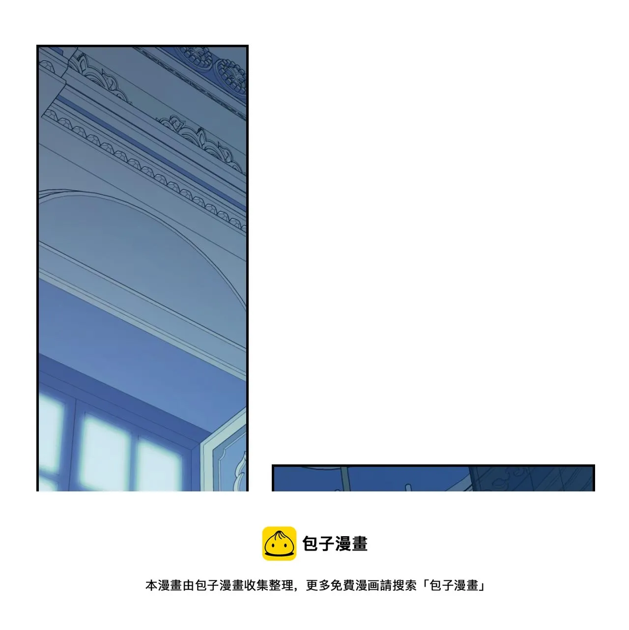 第二季·启 拦车 第21页