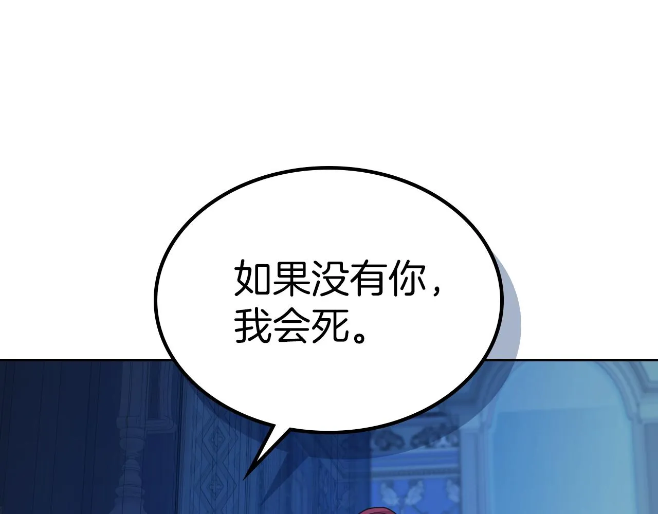 第二季·启 拦车 第24页