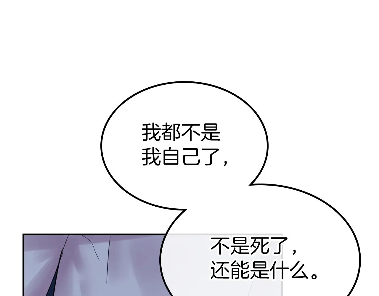 第二季·启 拦车 第27页