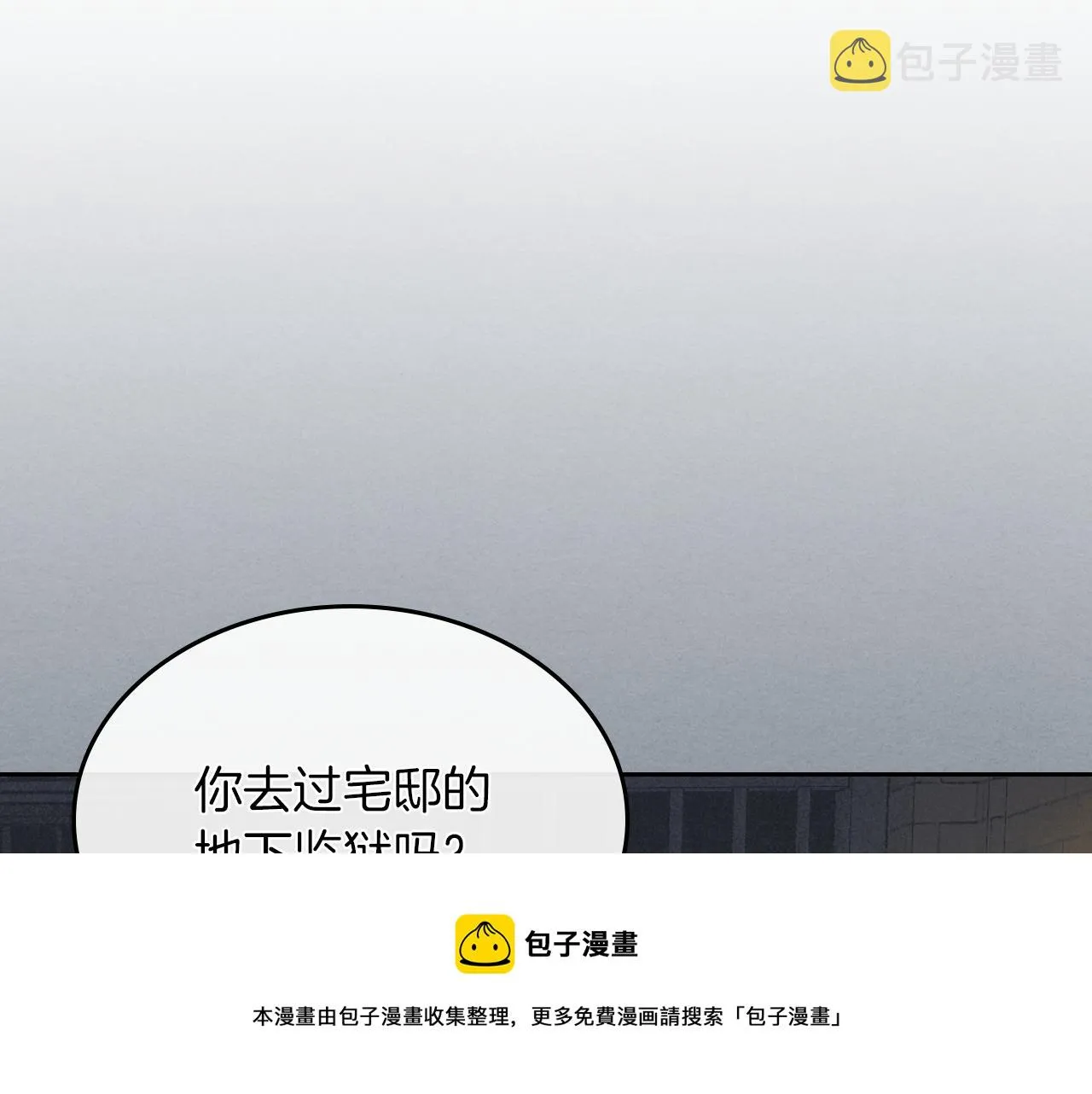 第二季·启 拦车 第31页