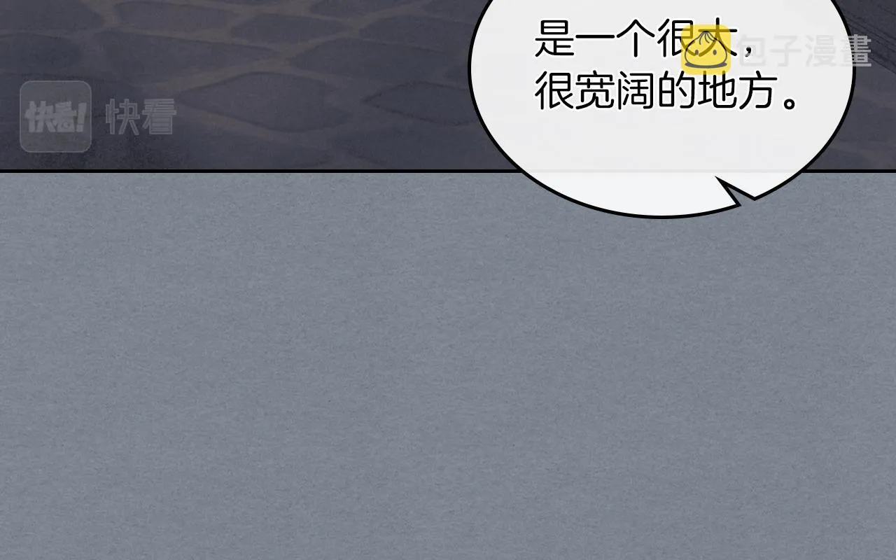 第二季·启 拦车 第33页