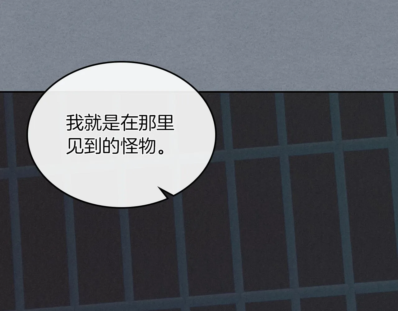 第二季·启 拦车 第34页
