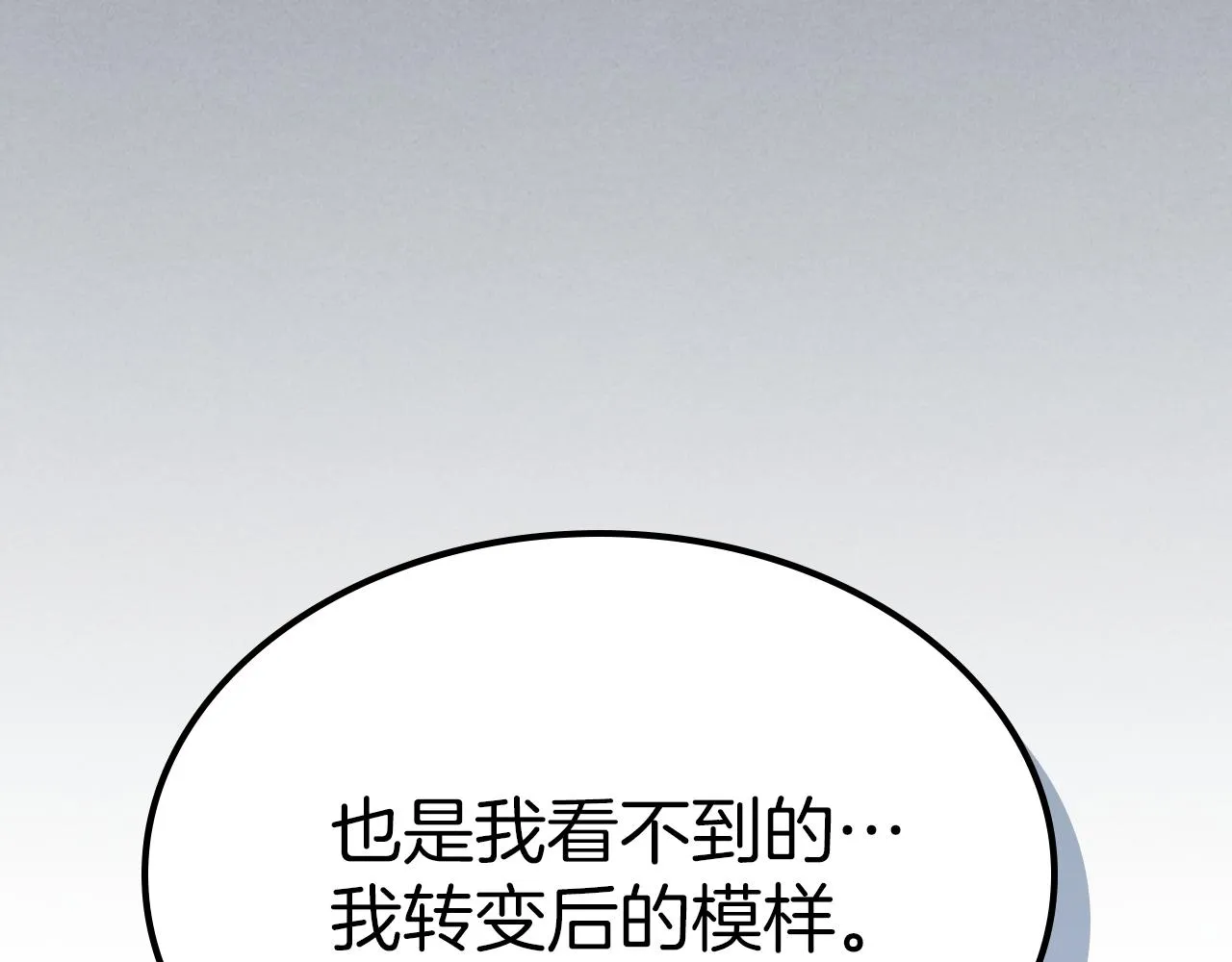 第二季·启 拦车 第37页