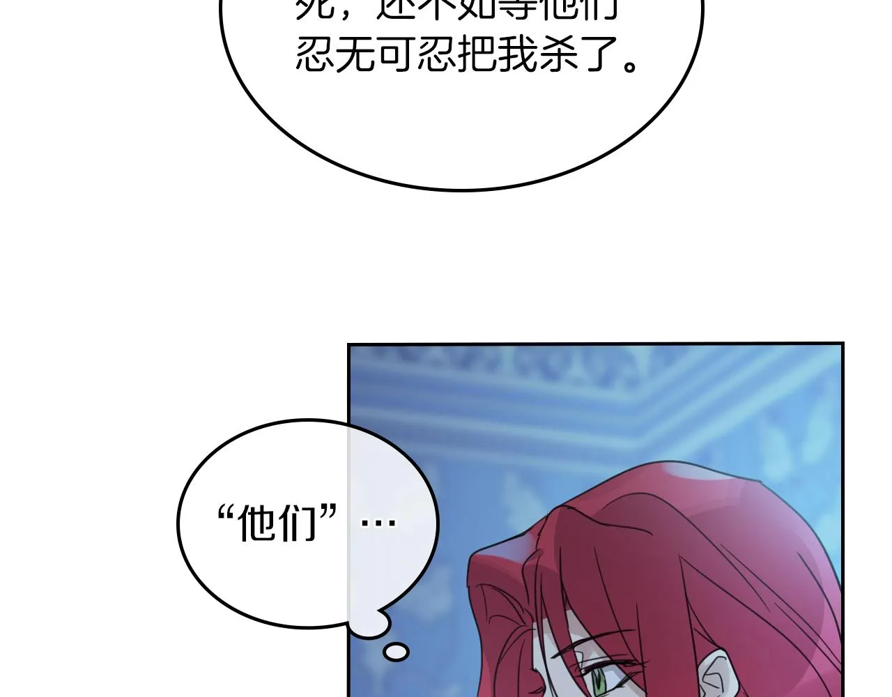 第二季·启 拦车 第44页
