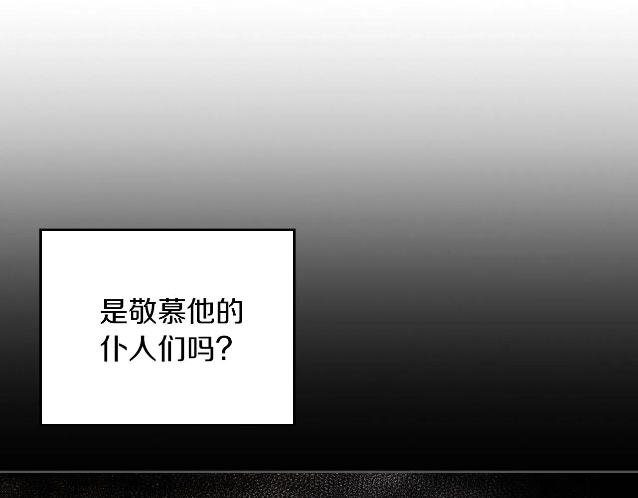 第二季·启 拦车 第47页