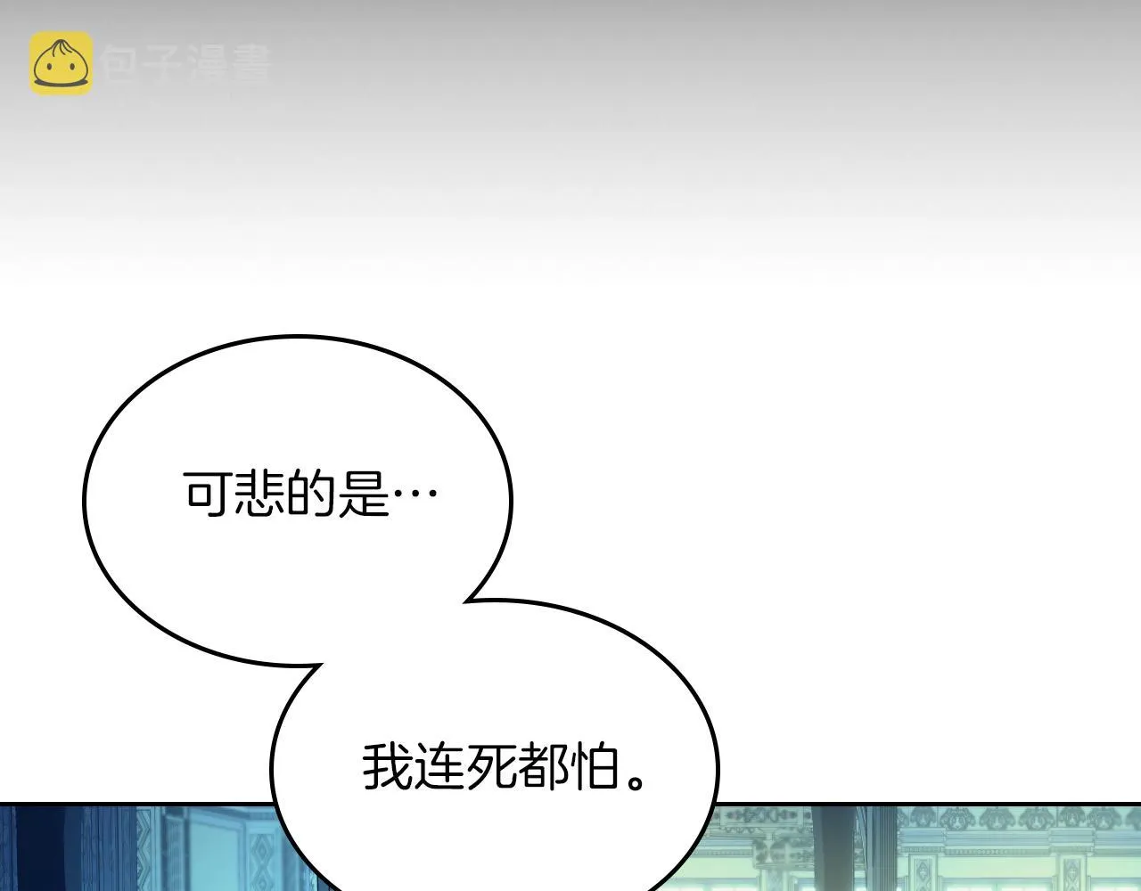 第二季·启 拦车 第49页