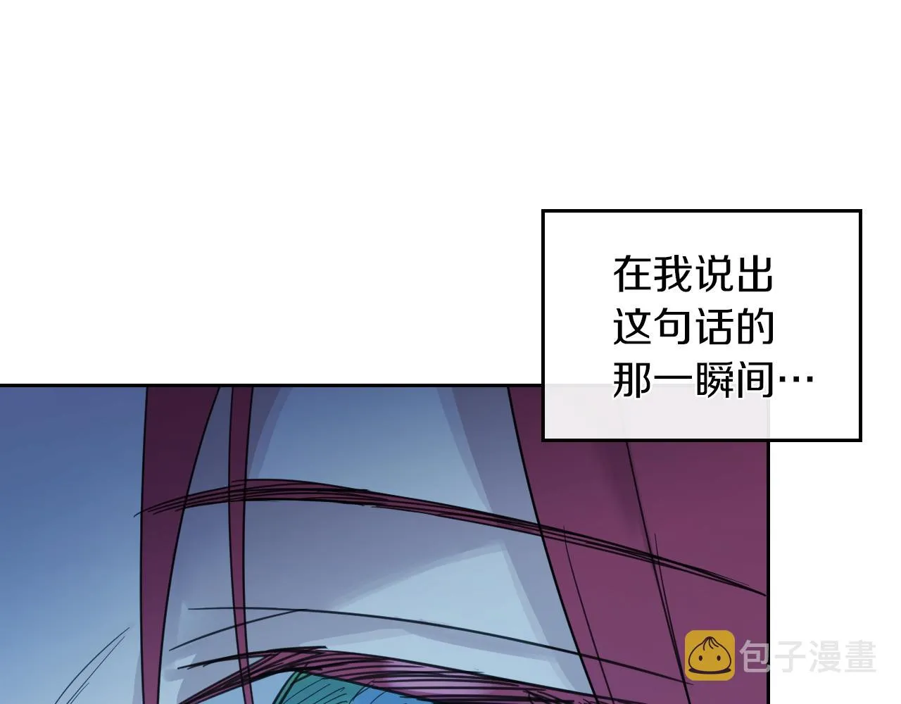 第二季·启 拦车 第55页