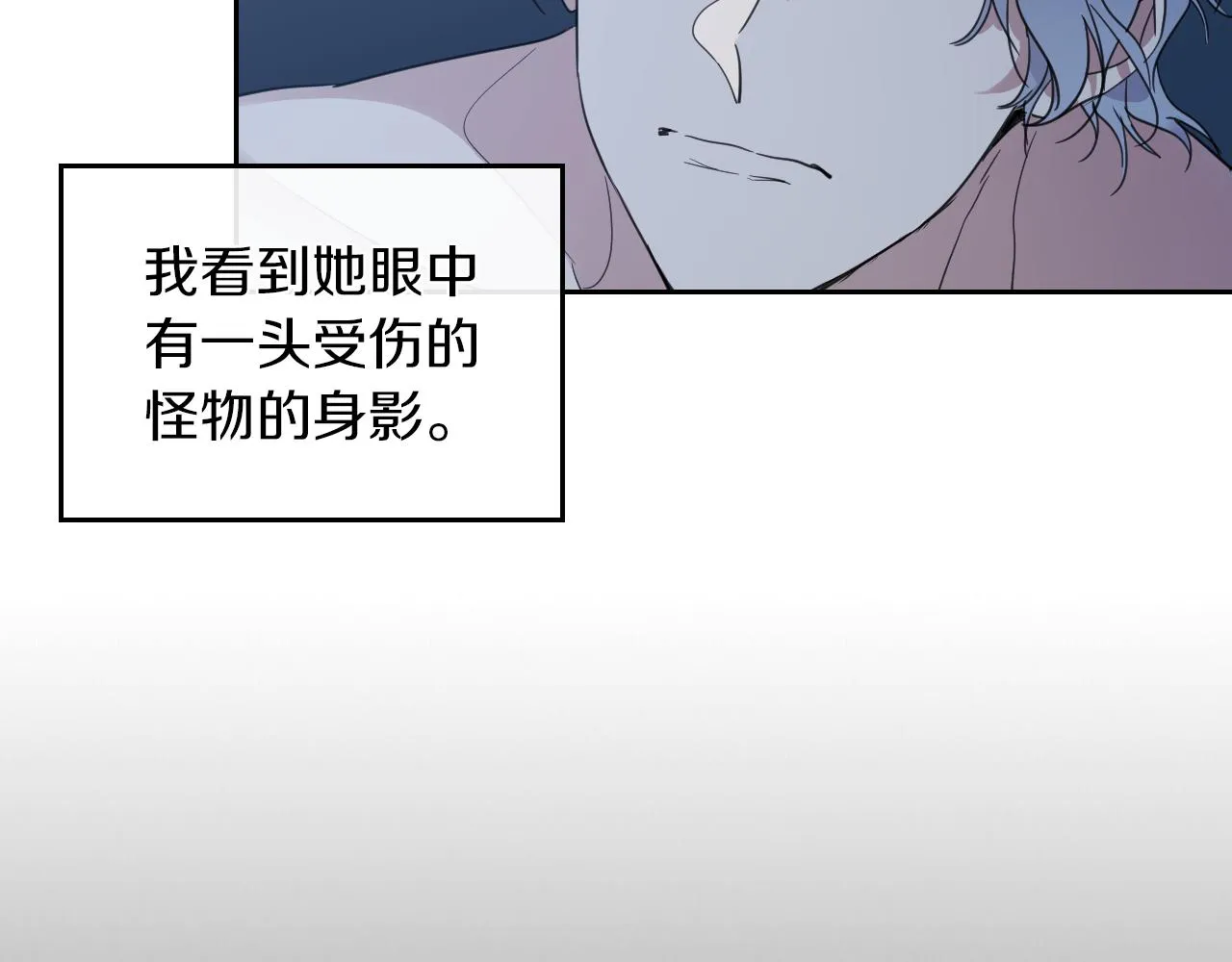 第二季·启 拦车 第57页