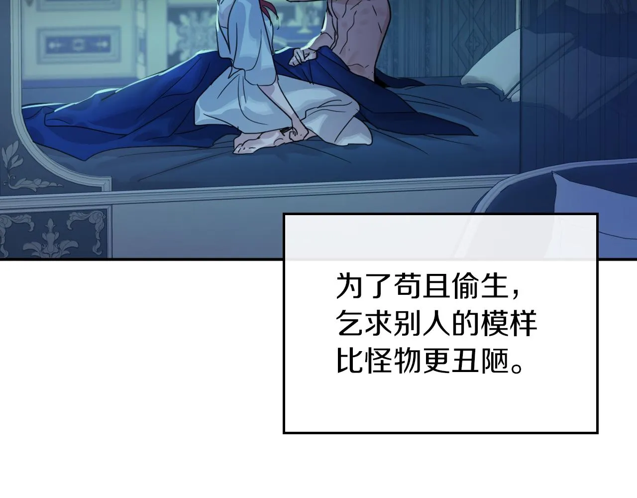 第二季·启 拦车 第60页