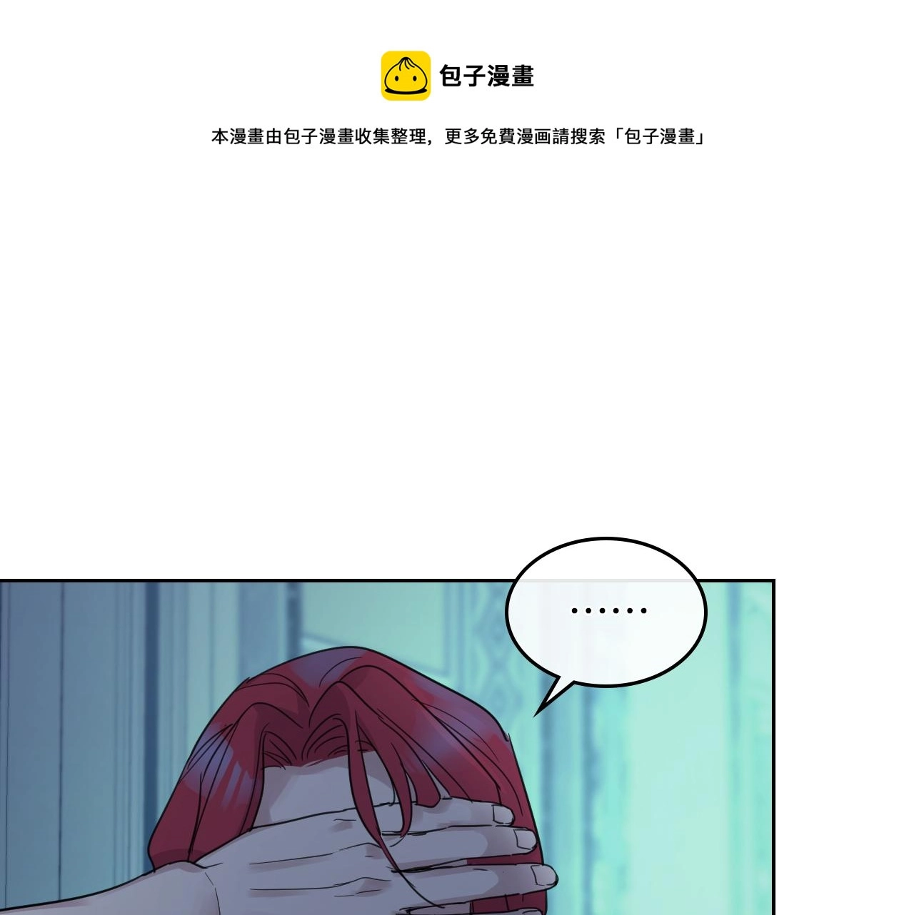 第二季·启 拦车 第61页