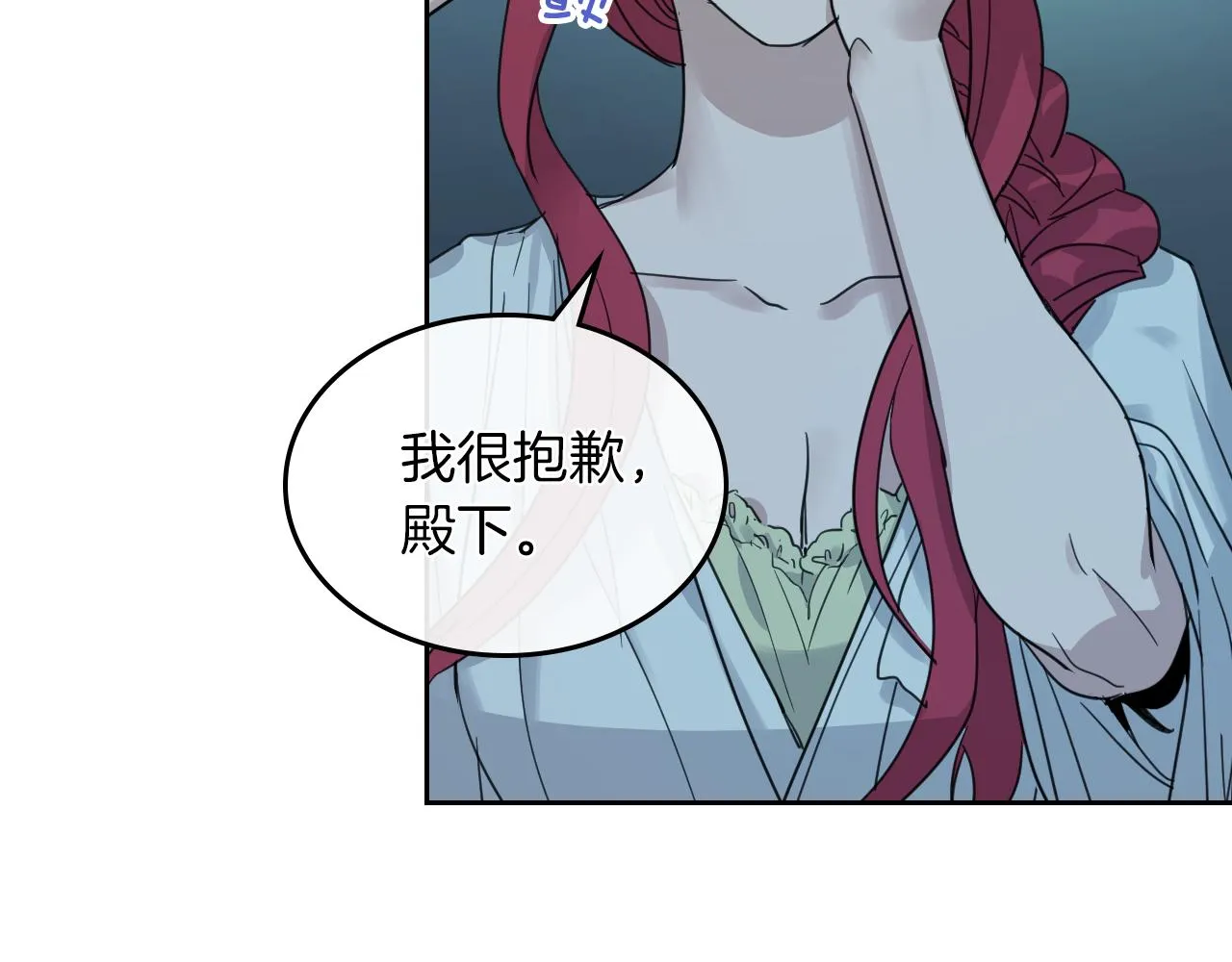 第二季·启 拦车 第64页