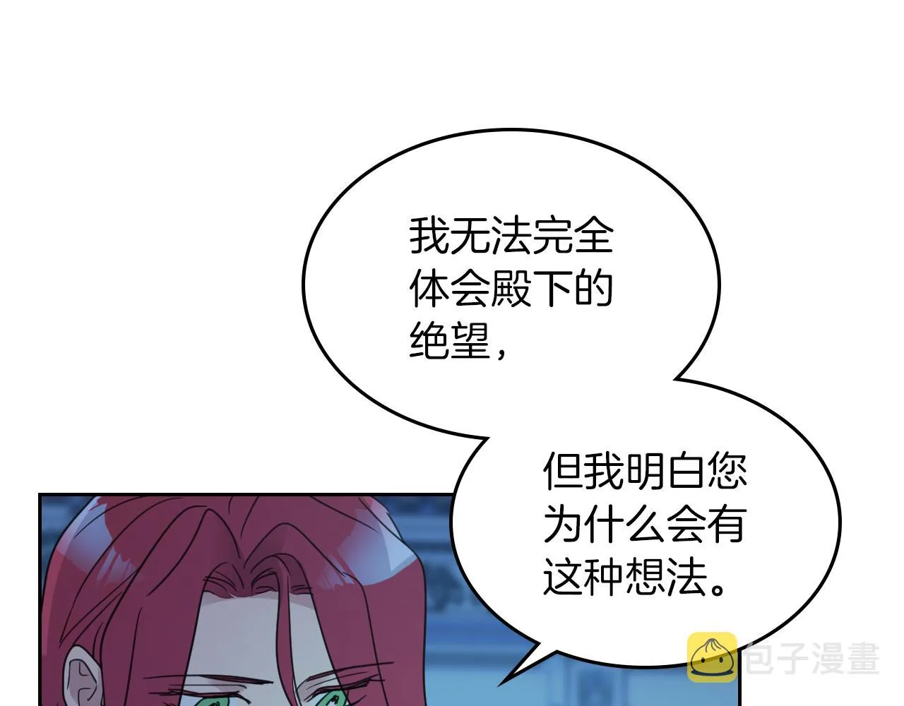 第二季·启 拦车 第65页