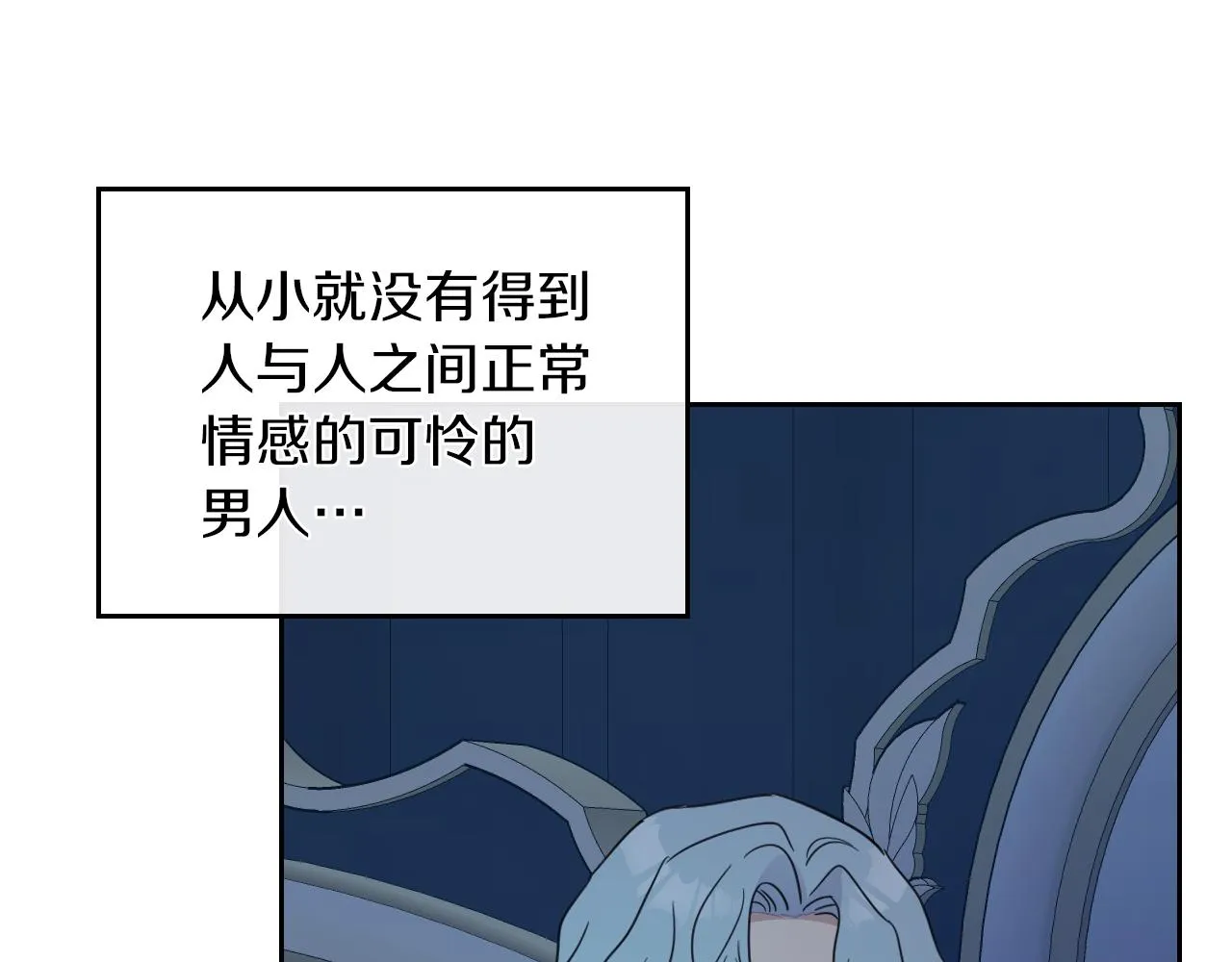 第二季·启 拦车 第67页