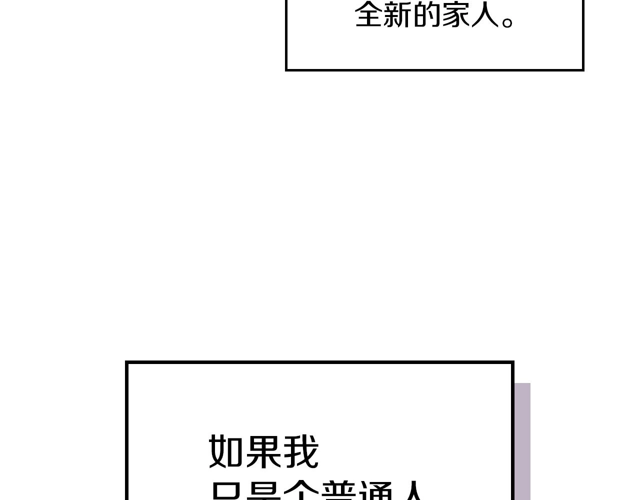 第二季·启 拦车 第69页