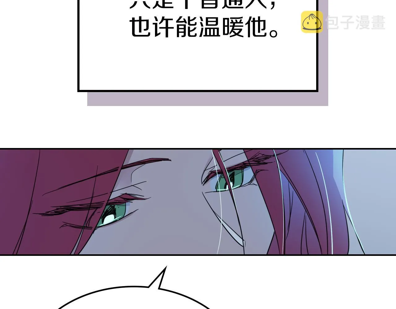 第二季·启 拦车 第70页