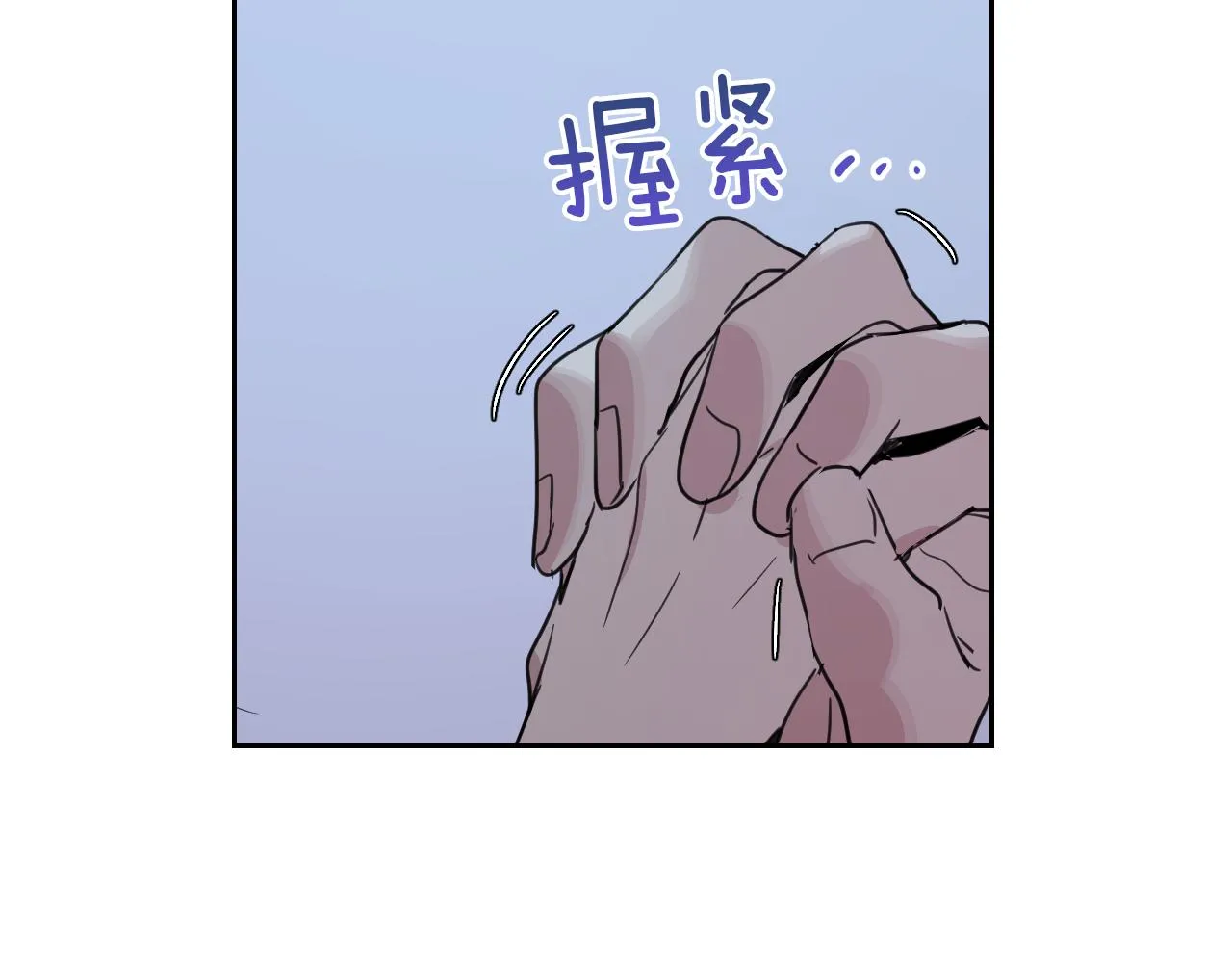 第二季·启 拦车 第75页