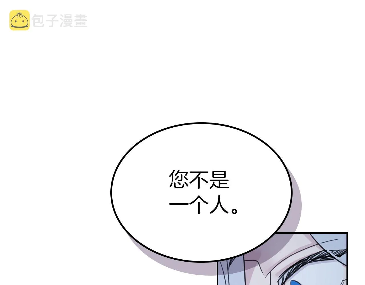 第二季·启 拦车 第78页