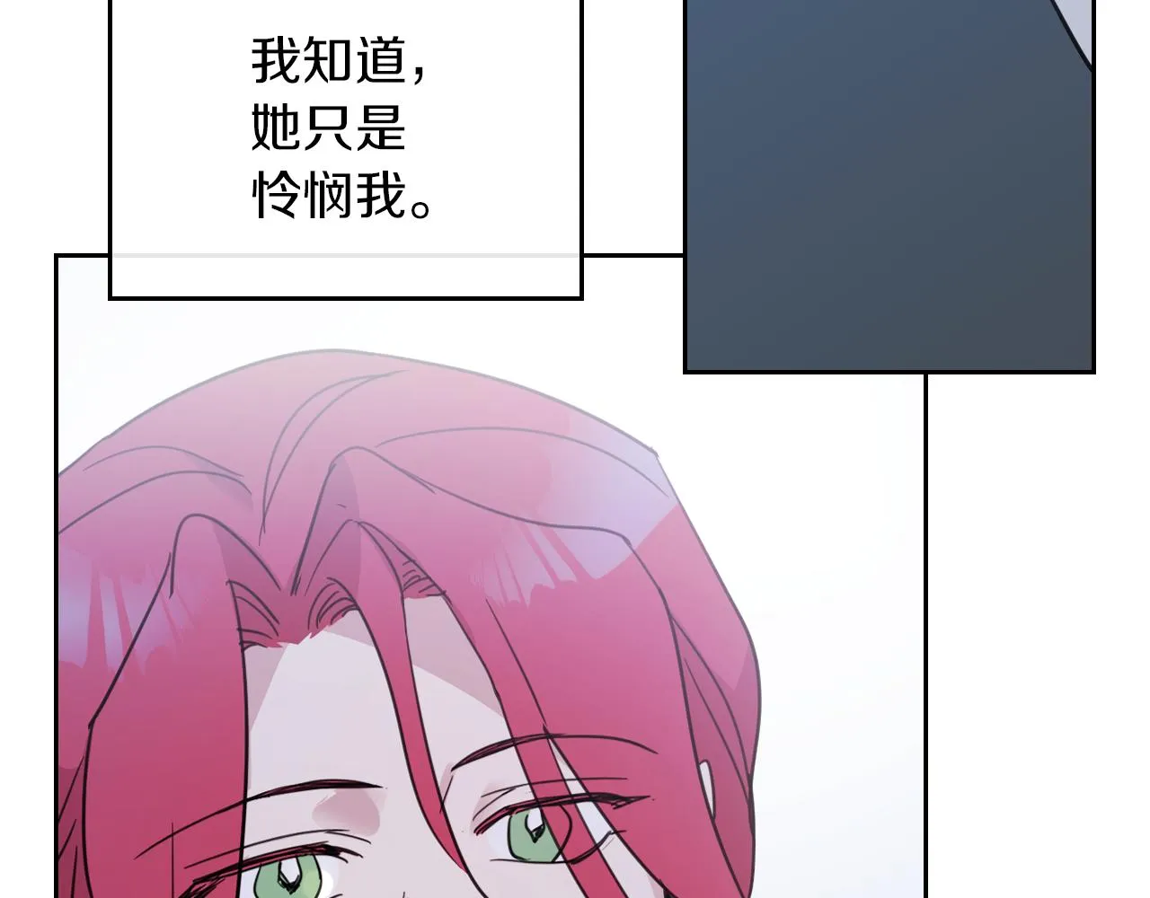 第二季·启 拦车 第80页