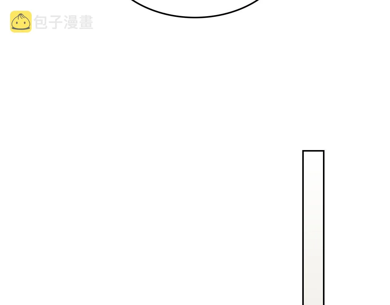 第二季·启 拦车 第90页