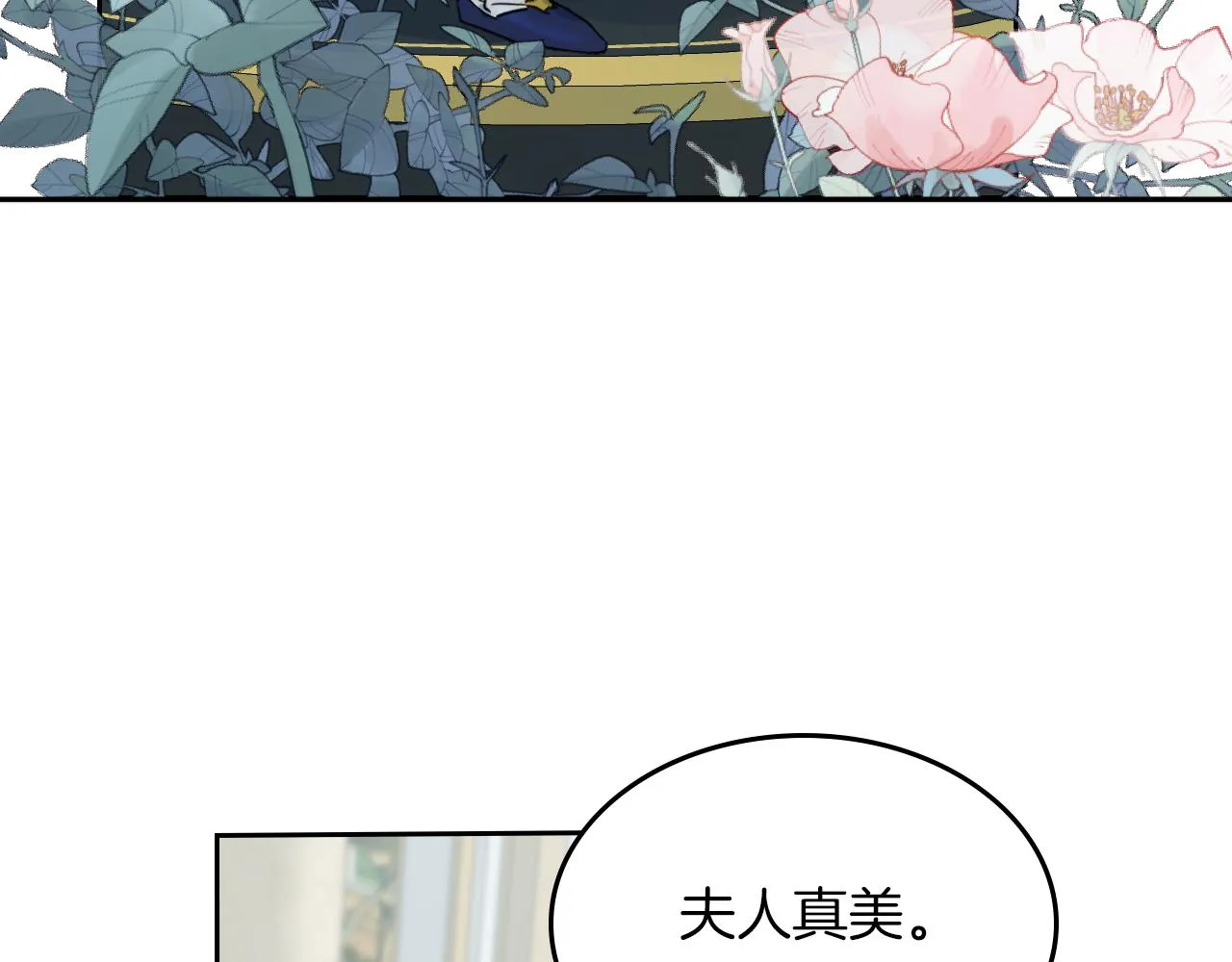 第二季·启 拦车 第94页