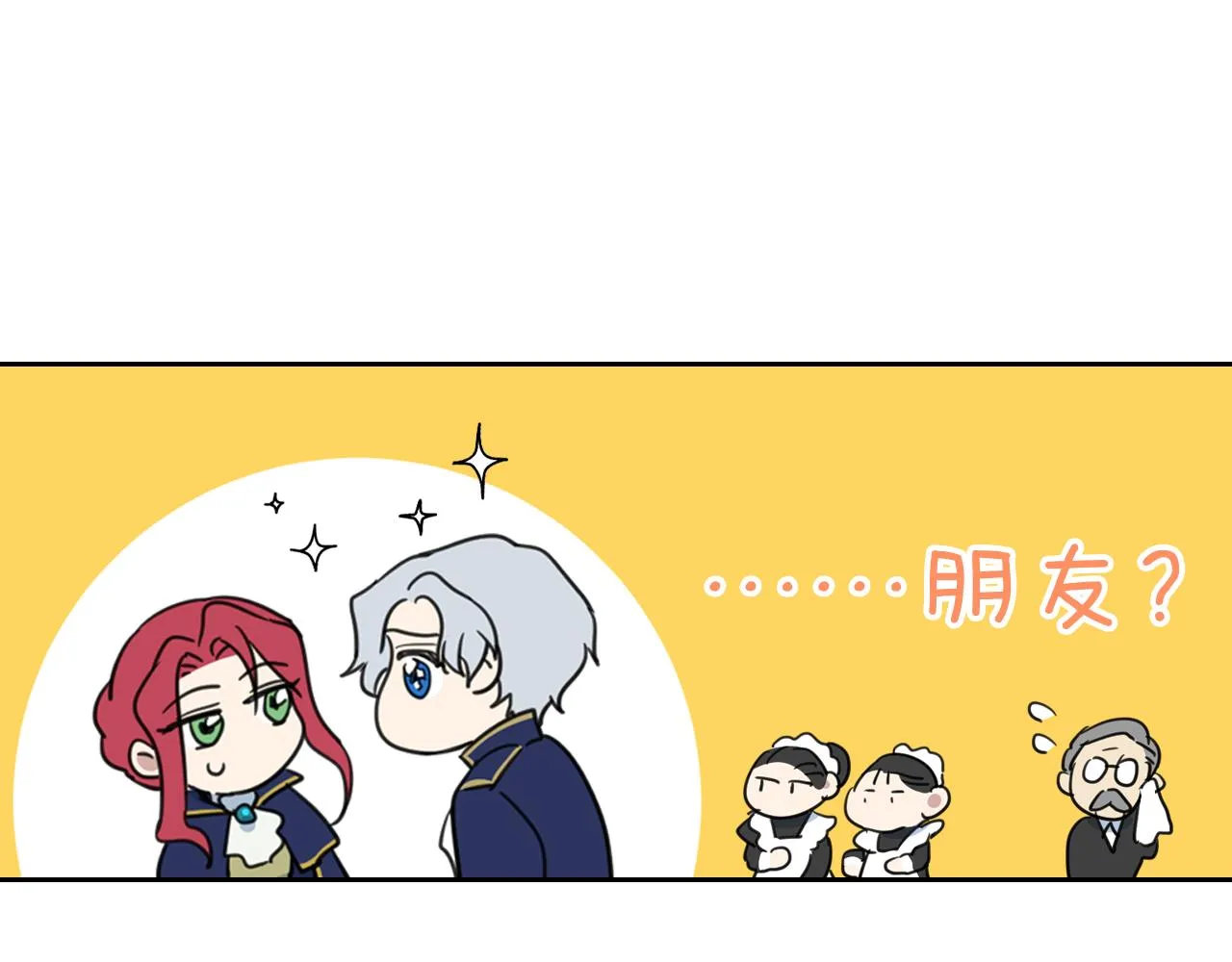 第二季·启 拦车 第115页