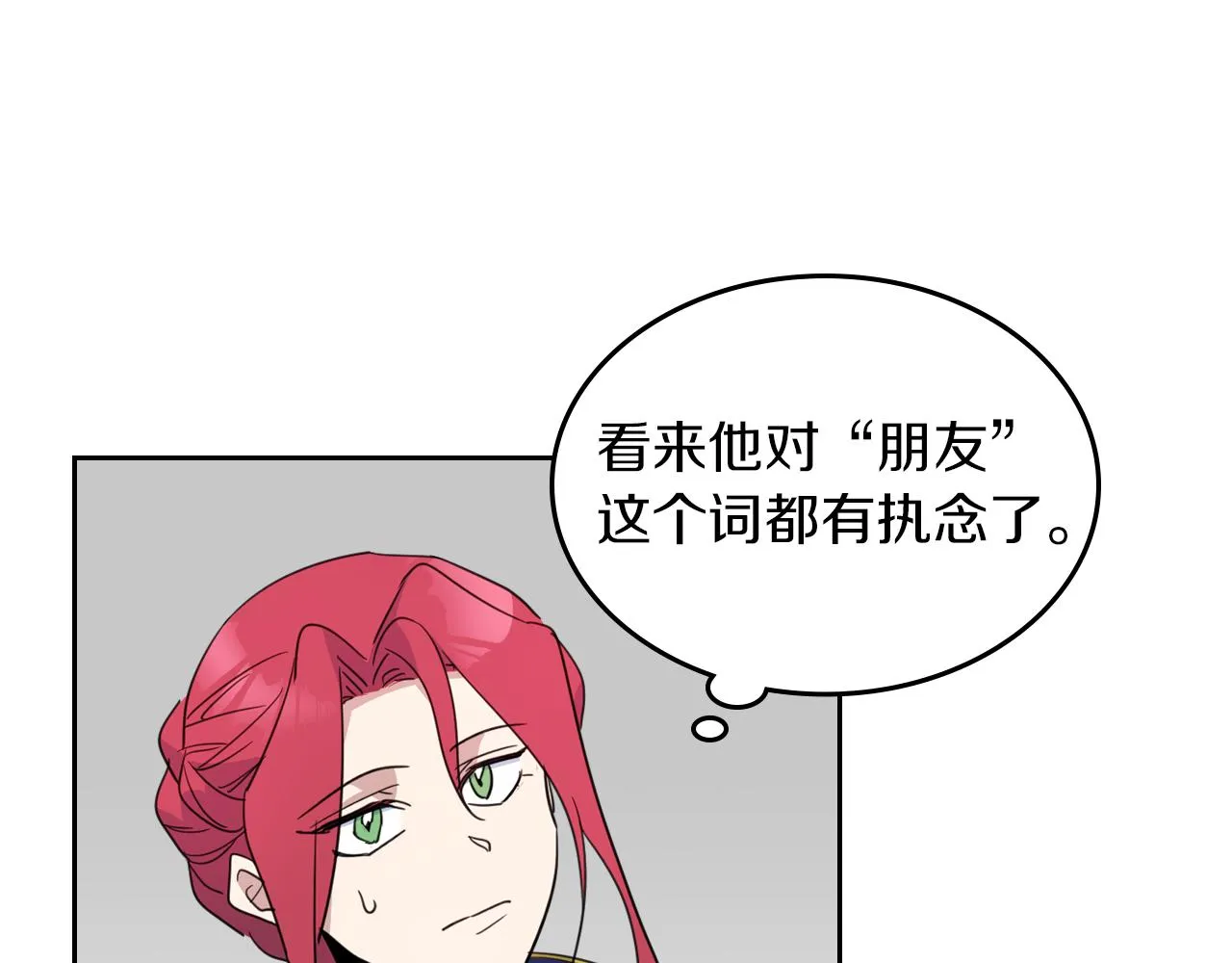 第二季·启 拦车 第116页