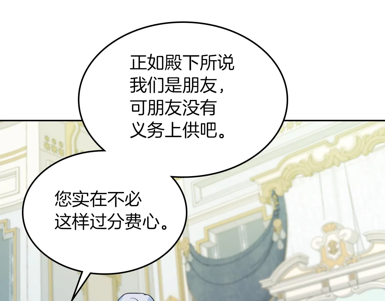 第二季·启 拦车 第118页