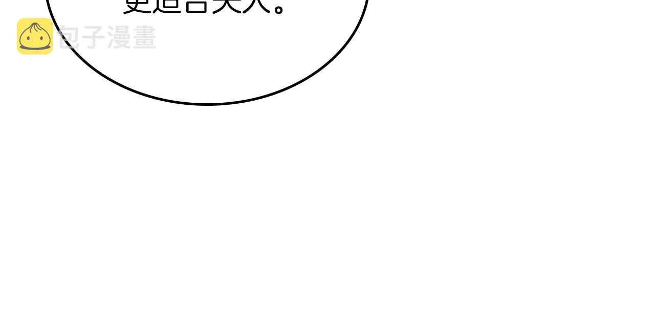 第二季·启 拦车 第125页