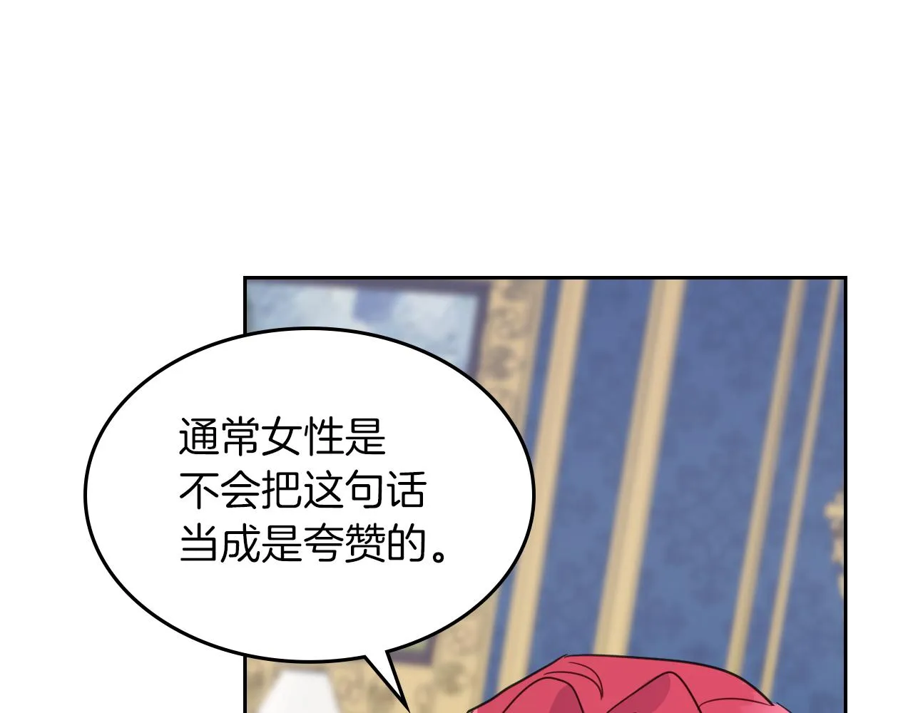 第二季·启 拦车 第126页