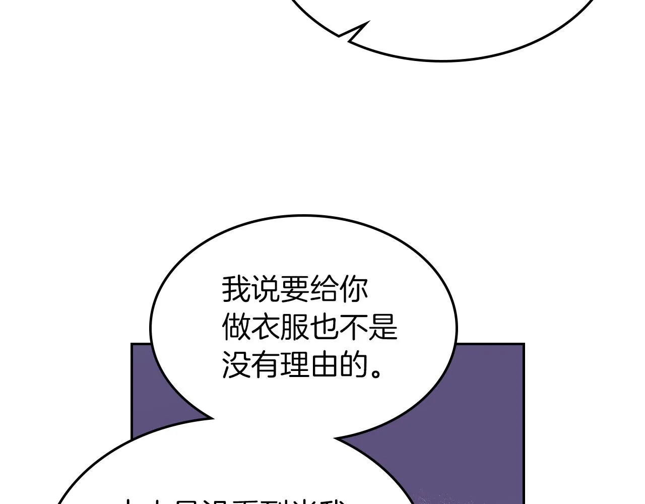 第二季·启 拦车 第133页