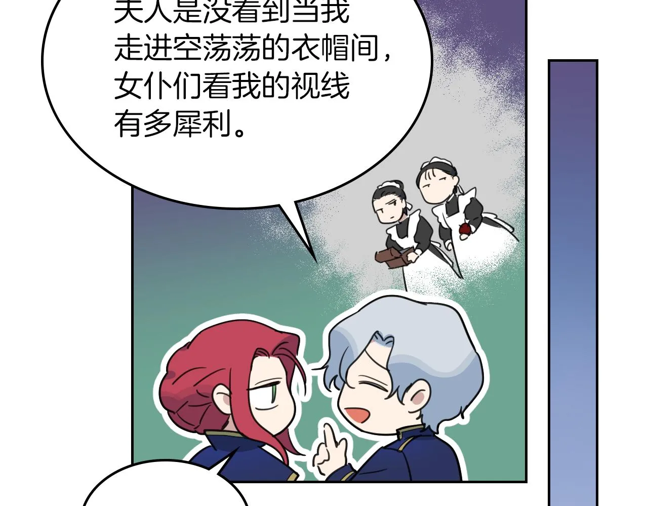 第二季·启 拦车 第134页