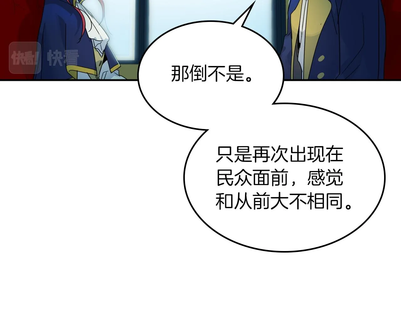 第二季·启 拦车 第140页