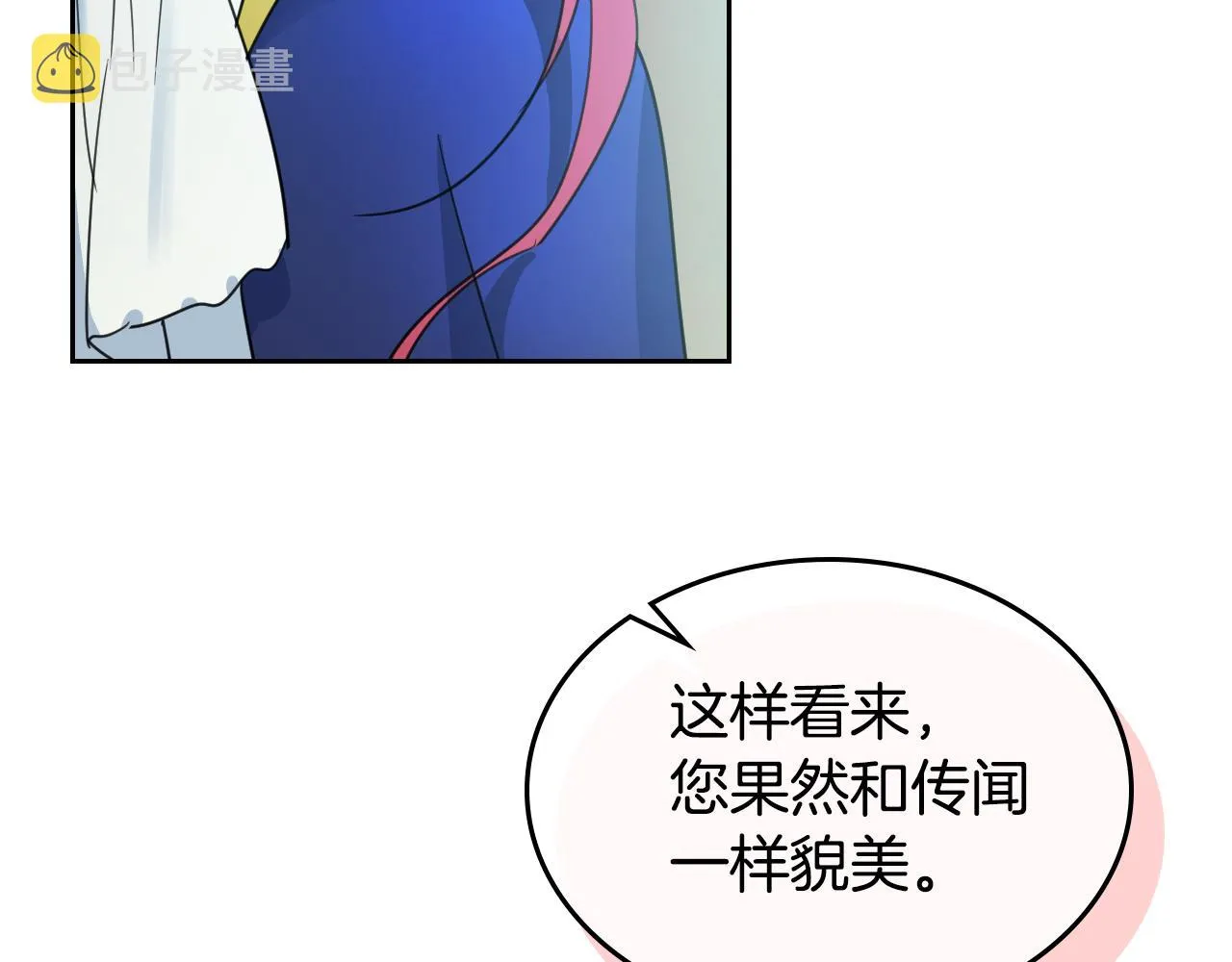 第二季·启 拦车 第149页