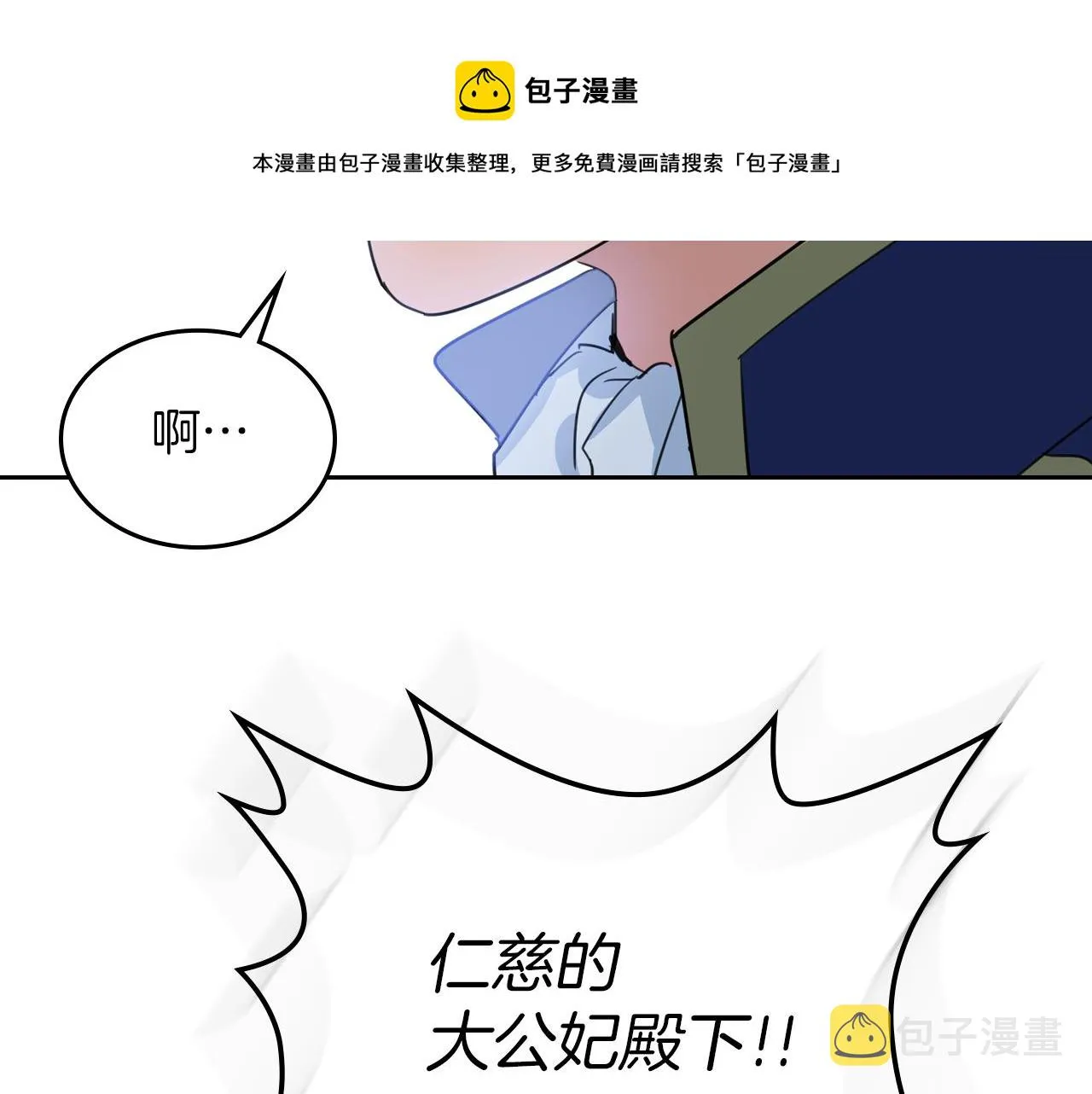 第二季·启 拦车 第151页