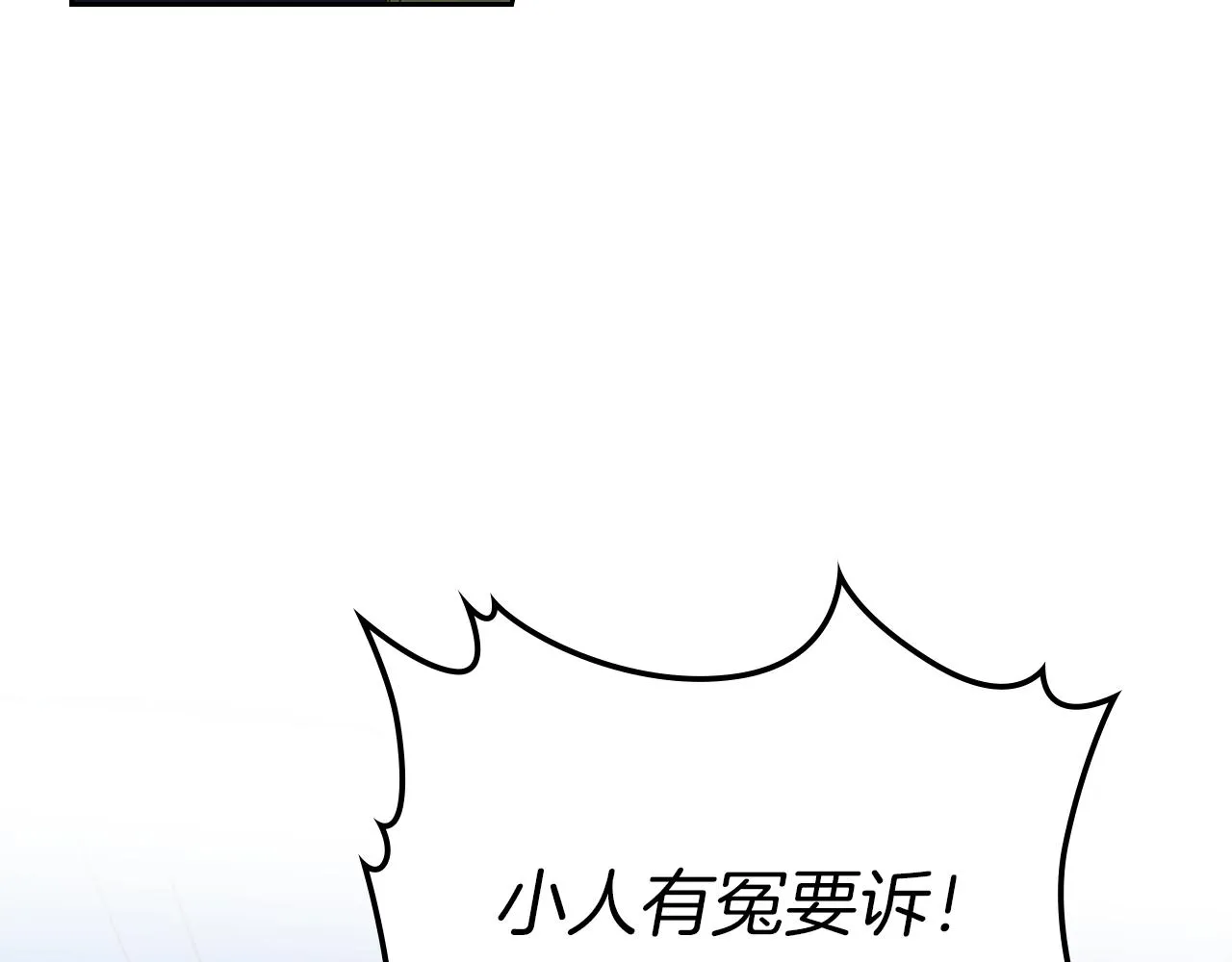 第二季·启 拦车 第154页