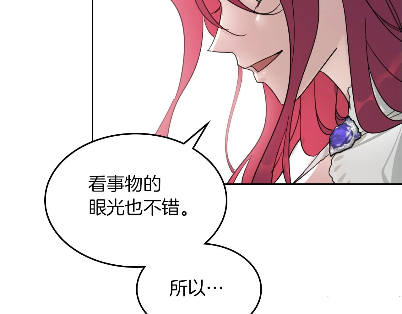 第二季·启 拦车 第163页