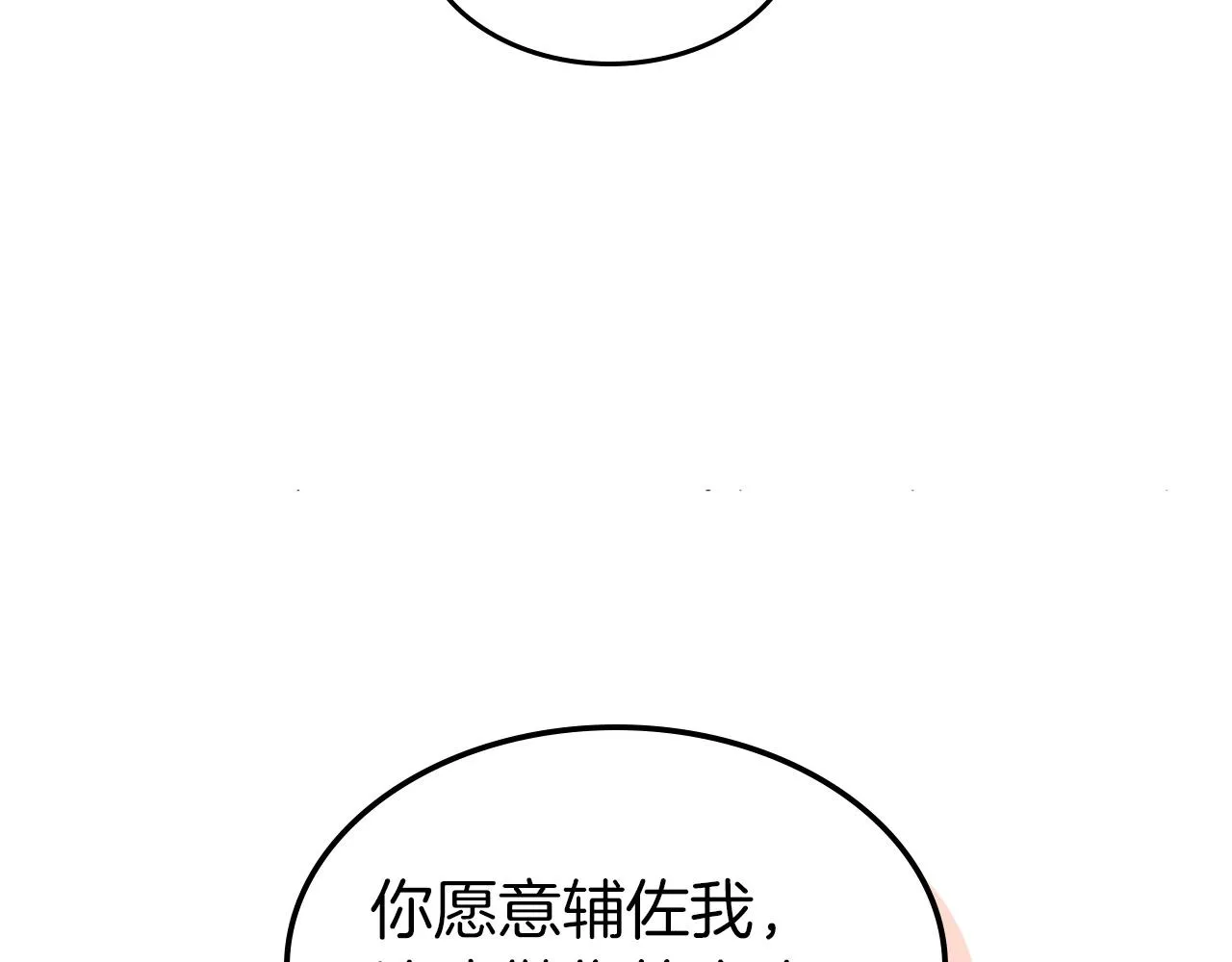 第二季·启 拦车 第164页