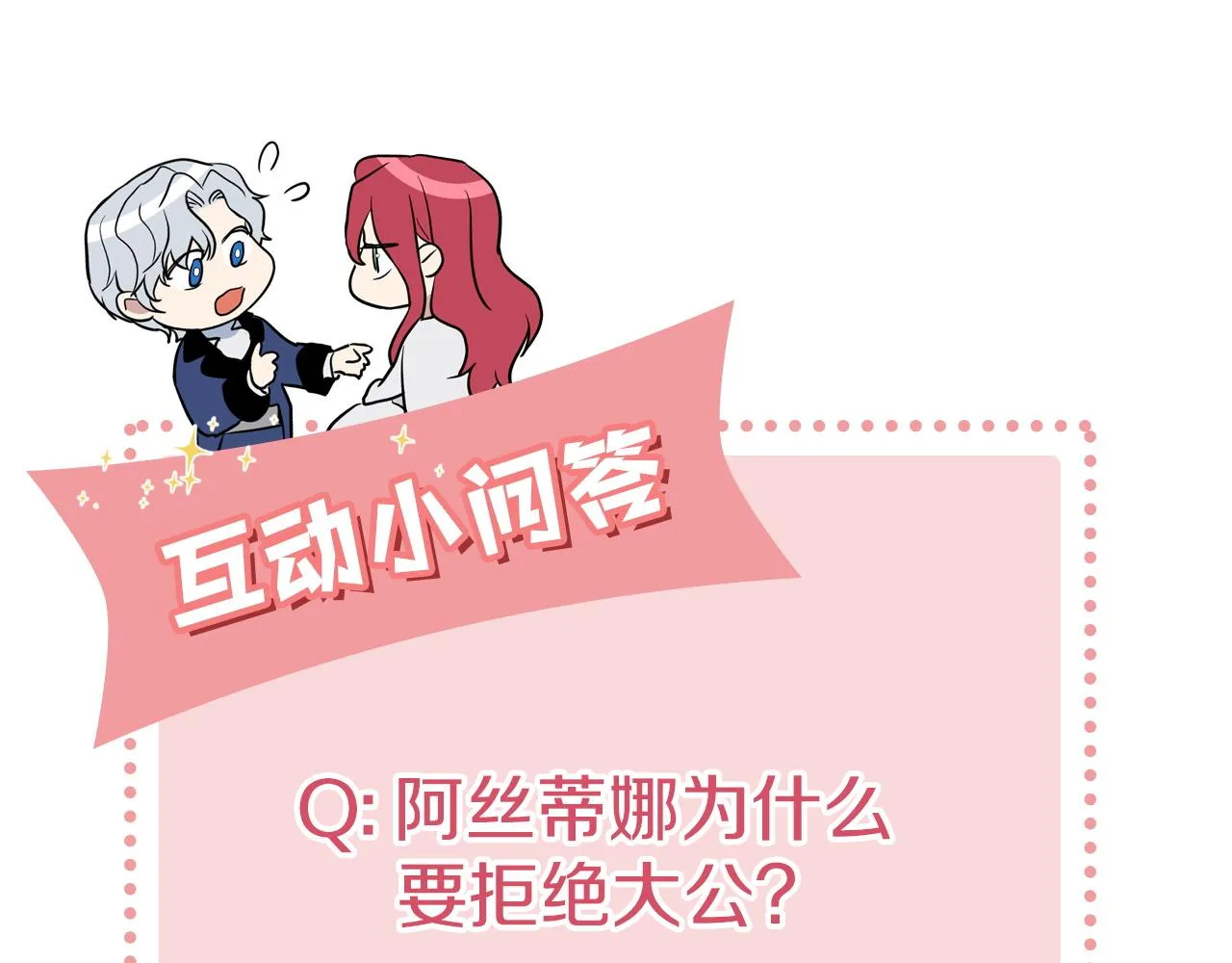第二季·启 拦车 第168页
