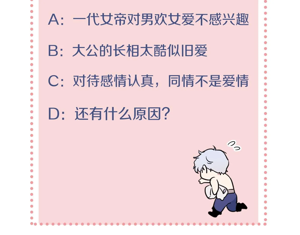 第二季·启 拦车 第169页
