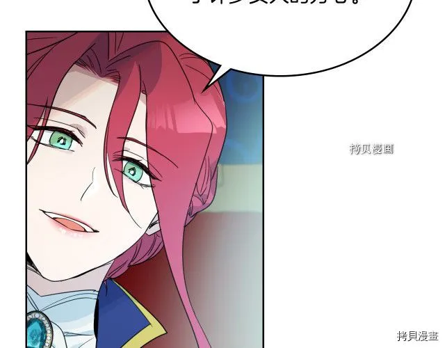 第49话 要做我的骑士吗 第2页